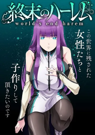 World's end harem 2